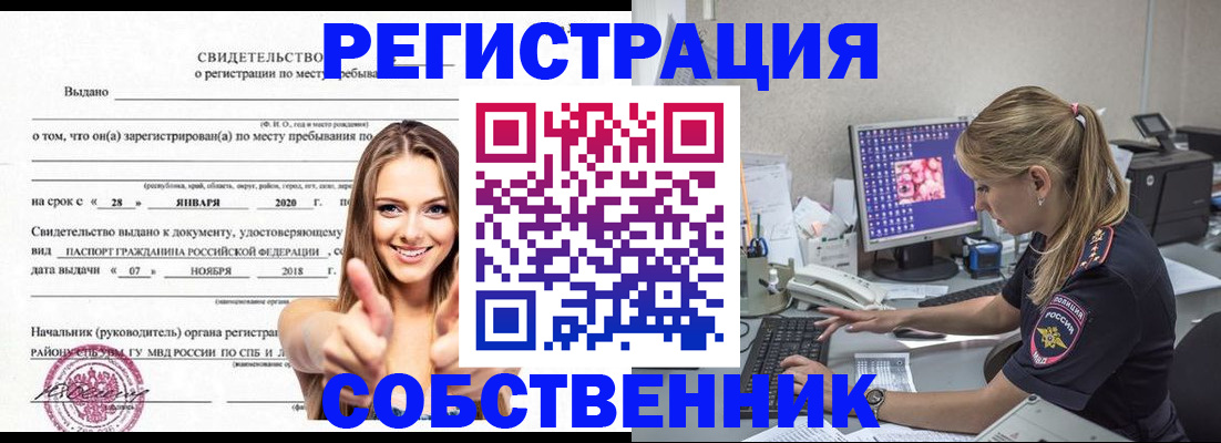 временная регистрация законно в Петрозаводске
